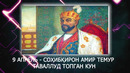 Akademiya chellenj e’lon qildi