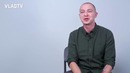 Oxxxymiron – Интервью для "VladTV" (2 часть)