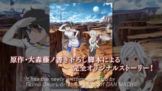 Danmachi 2 сезон – трейлер