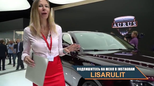 Проект Кортеж. Aurus