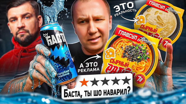 НОВИНКИ ИЗ МАГАЗОВ 🤬🤬🤬 ЭНЕРГЕТИК ОТ БАСТЫ | МАЙ