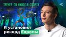 10 глупых вопросов НИНДЗЯ | Страхи, рекорды, гонка с препятствиями, паркур