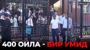 УРИЛИШДА ҚАЧОН БУРИЛИШ БЎЛАДИ – EFFECT UZ