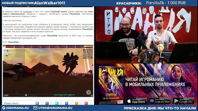 Игромания Утром 5 июля 2016 (Battlefield 1, Gran Turismo Sport, Death Stranding, Wor