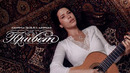 MIRAVI – Привет (Hello, Official Music Video, 2026)