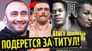 УСИК ОТКАЖЕТСЯ! Гассиев Нацелен на Титул IBF, Хэйни-Прогрейс ОФИЦИАЛЬНО