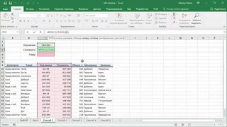 Как сделать левый ВПР в Excel(Николай Павлов)