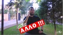 Смотрим видос и узнаем себя