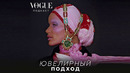 Подкаст «Ювелирный подход». Глава вторая: украшения и архитектура