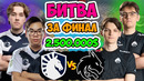 Riyadh Masters 2023. GRAND-FINAL | TEAM SPIRIT VS LIQUID | [Dota 2]