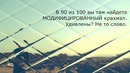 Правда о ГМО, без прикрас. Эксперимент с мышами