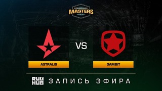 Dreamhack Malmo 2017: Gambit vs Astralis (Game 1) CS:GO