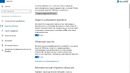 Windows 10 избавляемся от шпионских функций системы 5-часть
