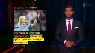 Вечерний Ургант. Новости от Ивана. (05.09.2017)