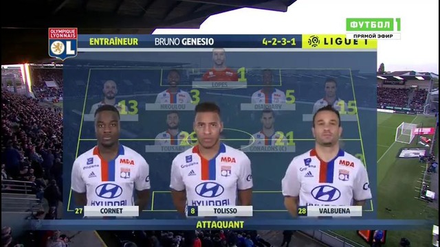 (480) Анже – Лион | Французская Лига 1 2016/17 | 35-й тур | Обзор матча