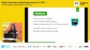 Война текстовых редакторов- блокнот vs IDE – Александра Шинкевич (LOVATA)