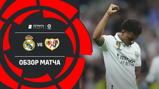 Реал Мадрид – Райо Вальекано | Ла Лига 2022/23 | 35-й тур | Обзор матча