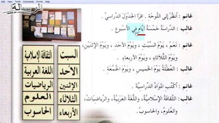 Арабский в твоих руках том 1. Урок 39