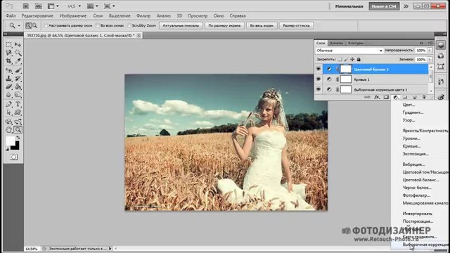 5 Базовый Видеокурс по Фотошопу от Басманова Максима