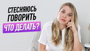 25+ фраз для Small Talk I Как начать разговор с иностранцем