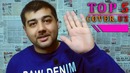 Top 5 cover.uz