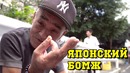 Как живется японским бомжам. Поговорил за жизнь с бездомным
