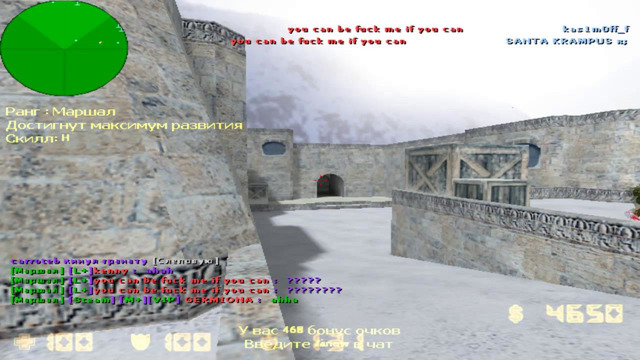 Я просто стрельнул 2 часть