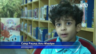 4-летний мальчик из ОАЭ – самый юный писатель в мире, опубликовавший книгу