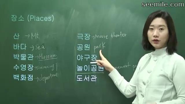 Grammar + Basic phrases by Jenny Lee 7