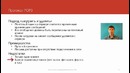 50. Протокол POP3 (Курс Компьютерные сети)