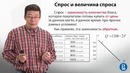 Экономика для неэкономистов 2.1