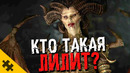 DIABLO 4 – МАТЬ ВСЕХ ДЕМОНОВ, ПАСХАЛКИ, МЯСНИК и предистория мира Диабло 4