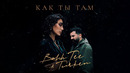 Bahh Tee & Turken – Как ты там