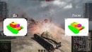Апы и нерфы брони в Обновлении 0.9.9 (После перехода в HD) [World of Tanks