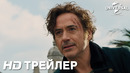 Удивительное путешествие доктора дулиттла | Дублированный трейлер