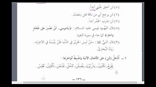 Мединский курс арабского языка том 2. Урок 44