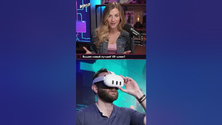 Вышел новый лучший VR-шлем #quest3 #oculusquest3
