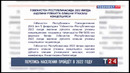 Toshkent telekanali