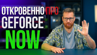 Сложности с GeForce NOW в России