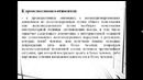 10-лекция туржун