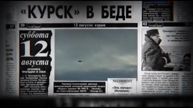 Президент. Часть 1 (2015.04.26)