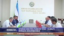 Китайские инвесторы реализуют проект по добыче молибдена, вольфрама и меди