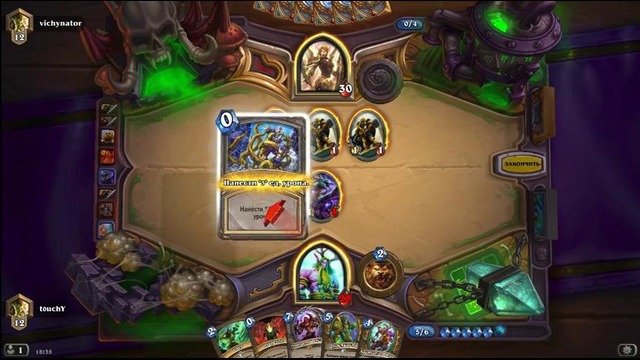 Hearthstone – Ктуно Друид vs Н’зот пал