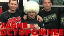 Приколы от кота пуфика. михаил галустян vs хабиб нурмагомедов