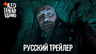 Питер Пэн и Венди | Русский трейлер (Дубляж Red Head Sound) | Фильм 2023 (Disney+)