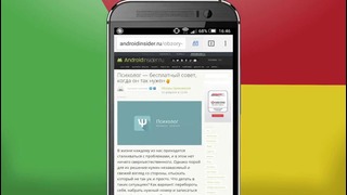 Google Chrome Mobile скрытые возможности