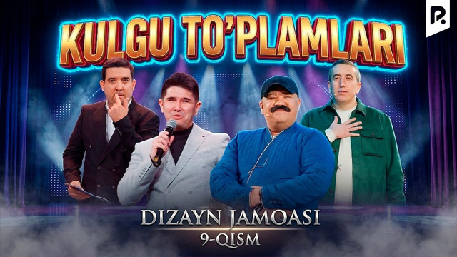 Dizayn jamoasi – Kulgu to’plamlari (9-qism)