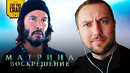 ТРЕЙЛЕР «МАТРИЦА 4: ВОСКРЕШЕНИЕ» – РЕАКЦИЯ (ПЕРВЫЙ ПРОСМОТР)