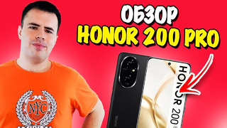 Обзор Honor 200 Pro – лучший по портретам