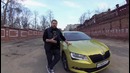 Дикая Шкода на 280 сил или снова про Apple CarPlay и Android Auto